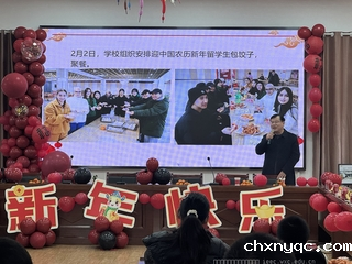 2025中外青年联谊会