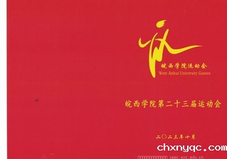 伟德国际app安卓版下载安装最新版留学生积极参加学校运动...